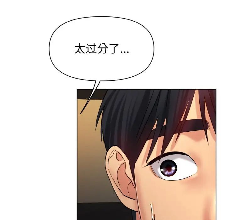 冰上恋人第27话