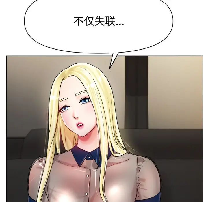 冰上恋人第27话