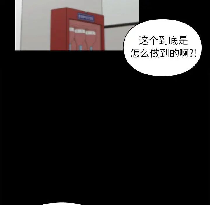 让我一见钟情的他第29话