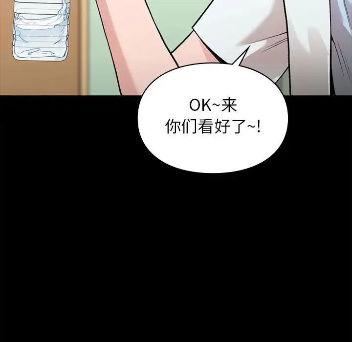 让我一见钟情的他第29话
