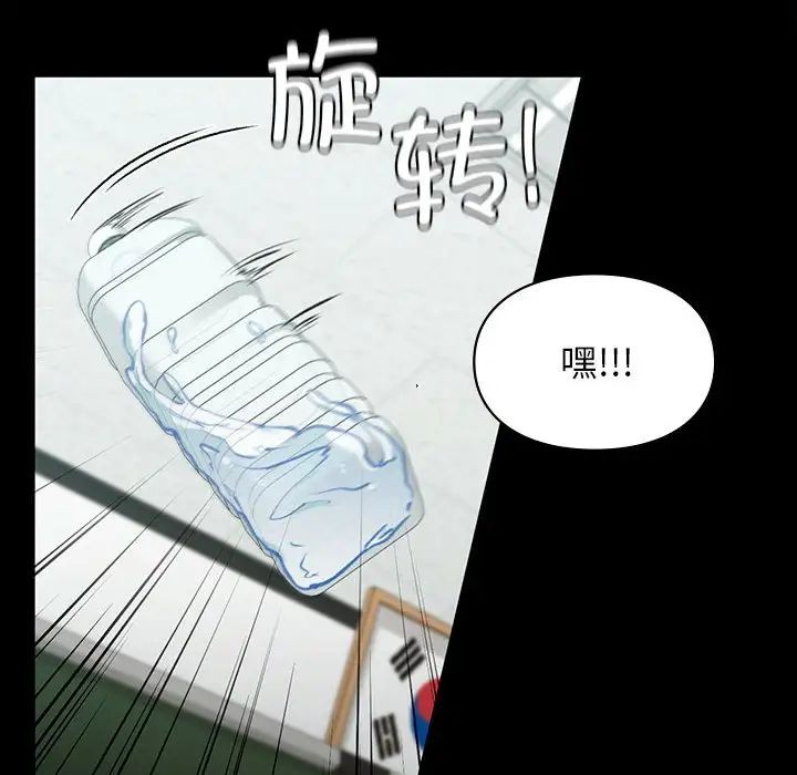 让我一见钟情的他第29话