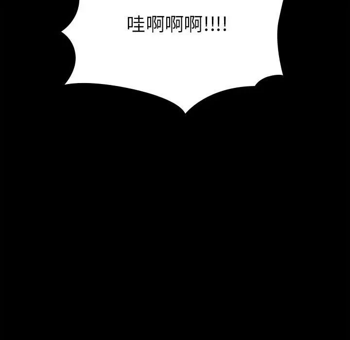 让我一见钟情的他第29话