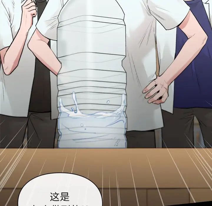 让我一见钟情的他第29话