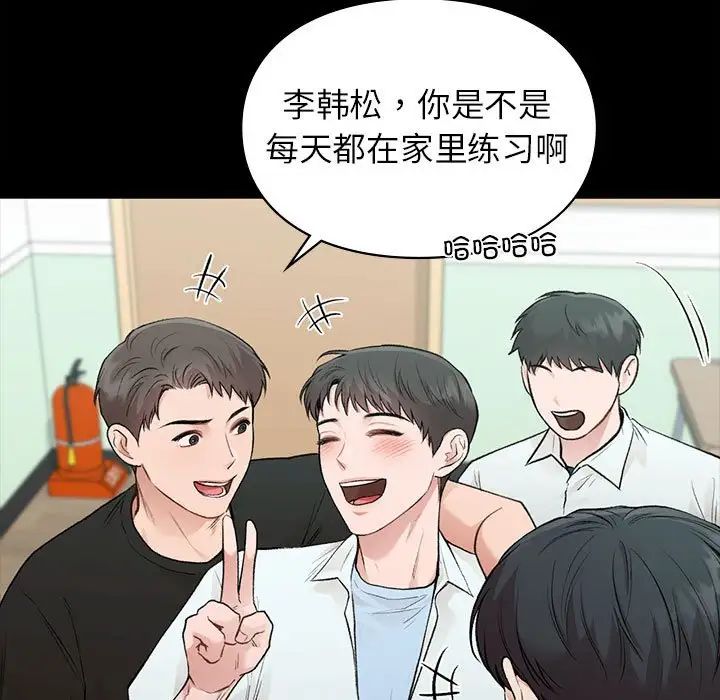 让我一见钟情的他第29话