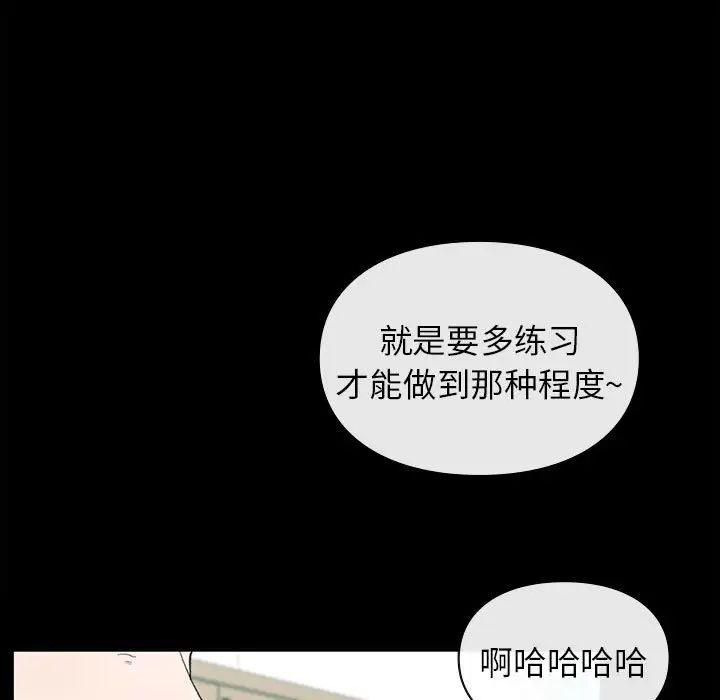 让我一见钟情的他第29话