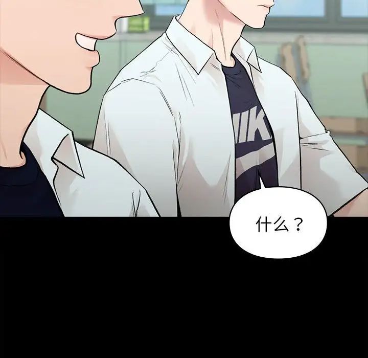 让我一见钟情的他第29话