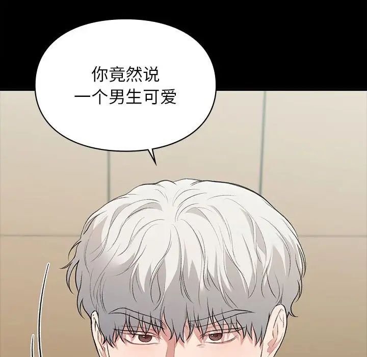 让我一见钟情的他第29话