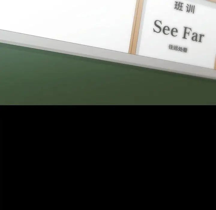 让我一见钟情的他第29话