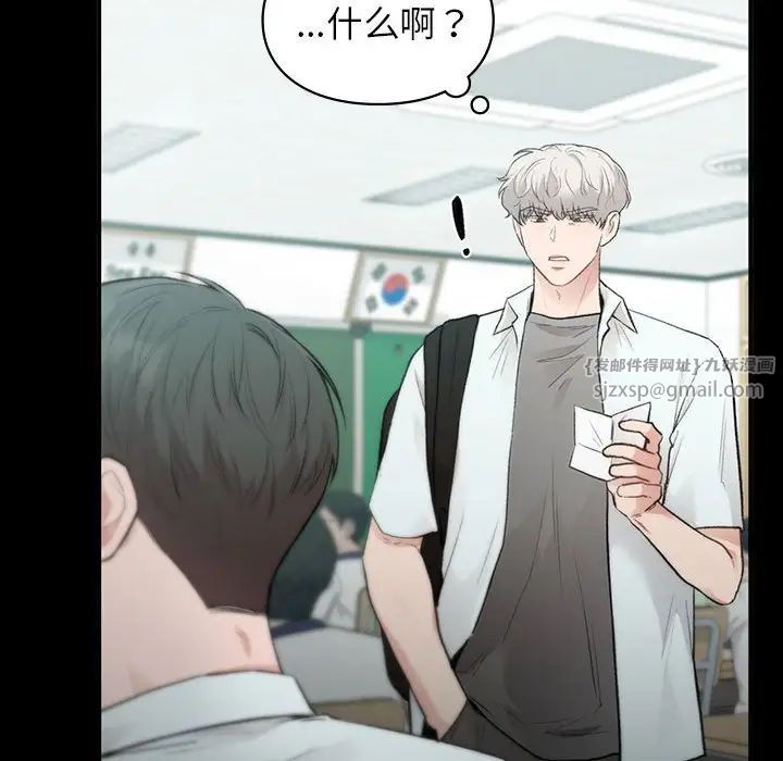 让我一见钟情的他第29话