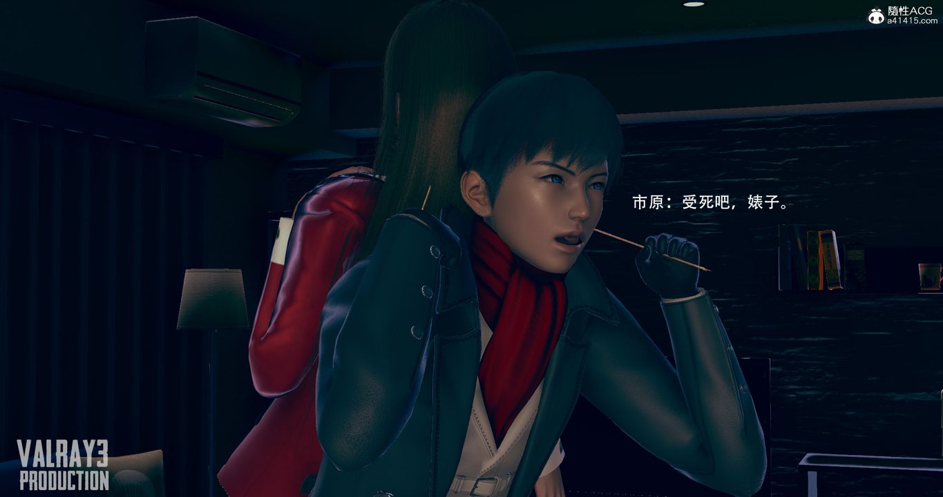 [3D]诱惑之枪第09话