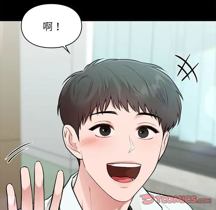 让我一见钟情的他第29话