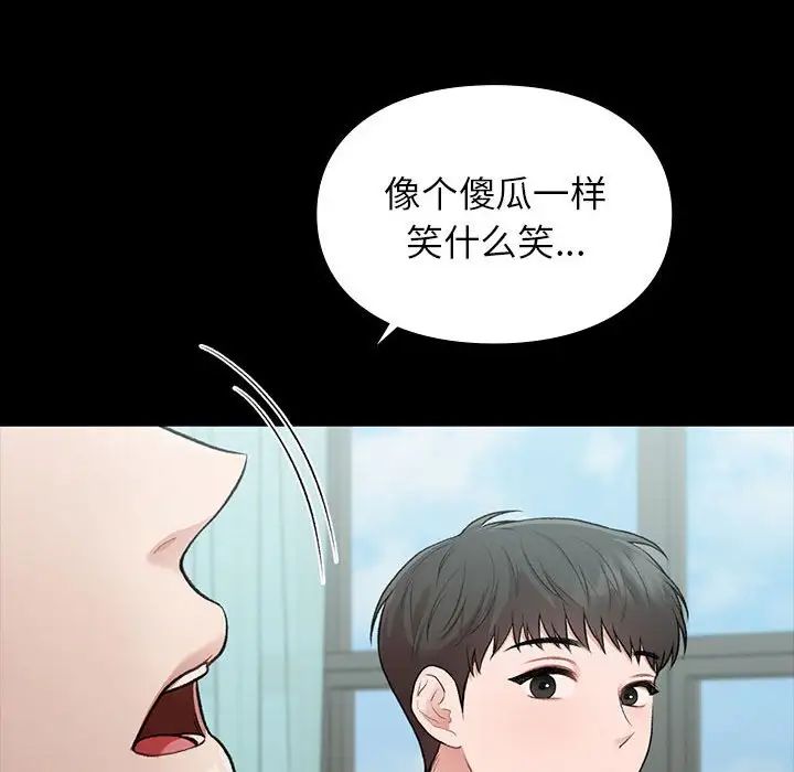 让我一见钟情的他第29话