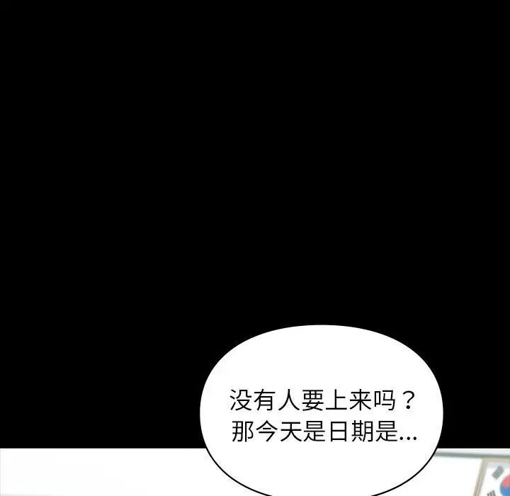让我一见钟情的他第29话