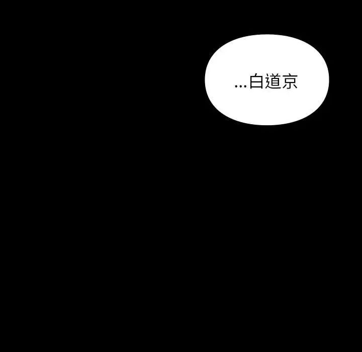 让我一见钟情的他第29话