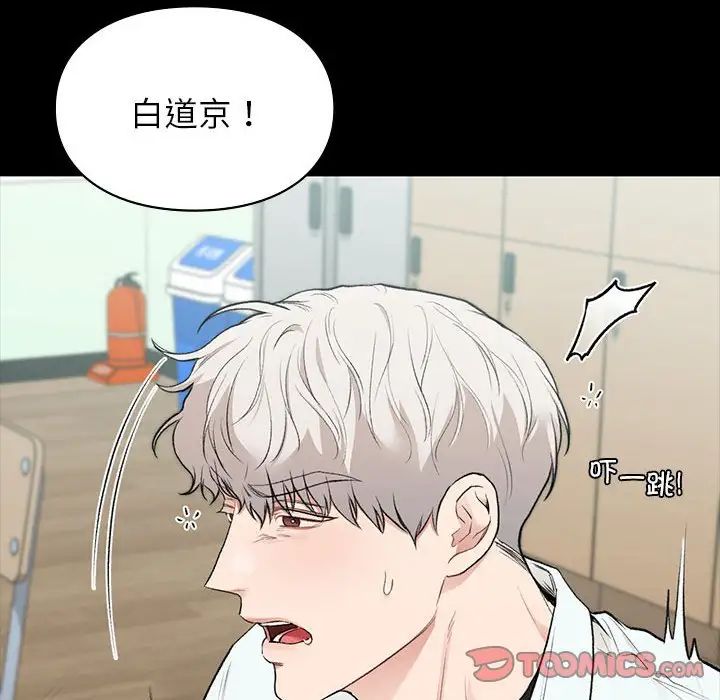 让我一见钟情的他第29话