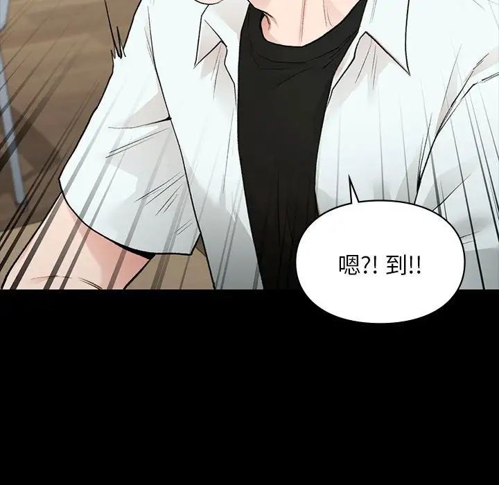 让我一见钟情的他第29话