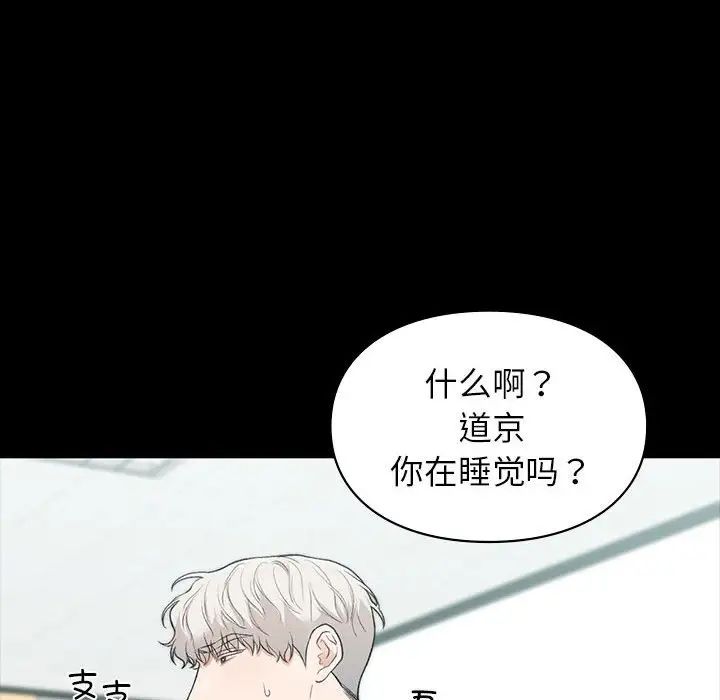 让我一见钟情的他第29话