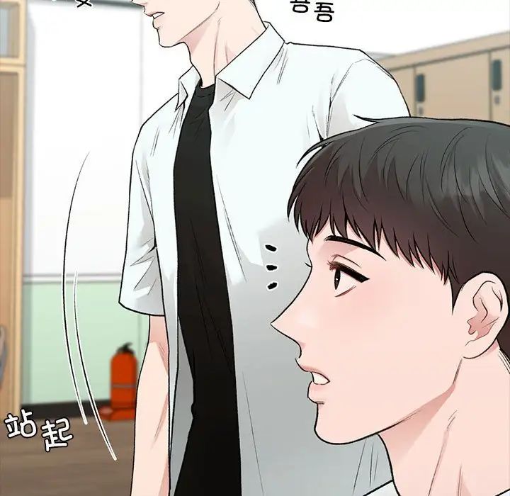 让我一见钟情的他第29话