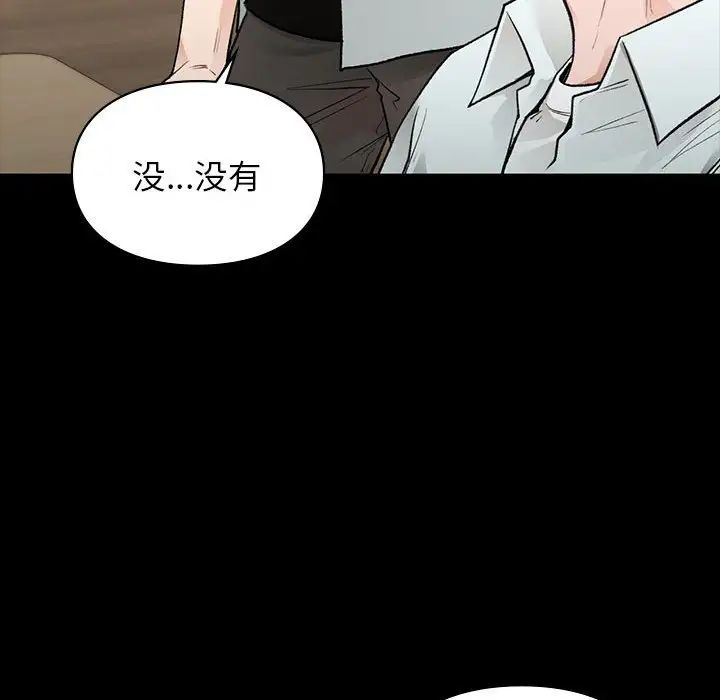 让我一见钟情的他第29话