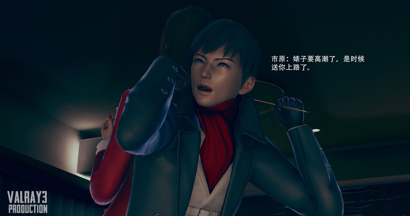 [3D]诱惑之枪第09话