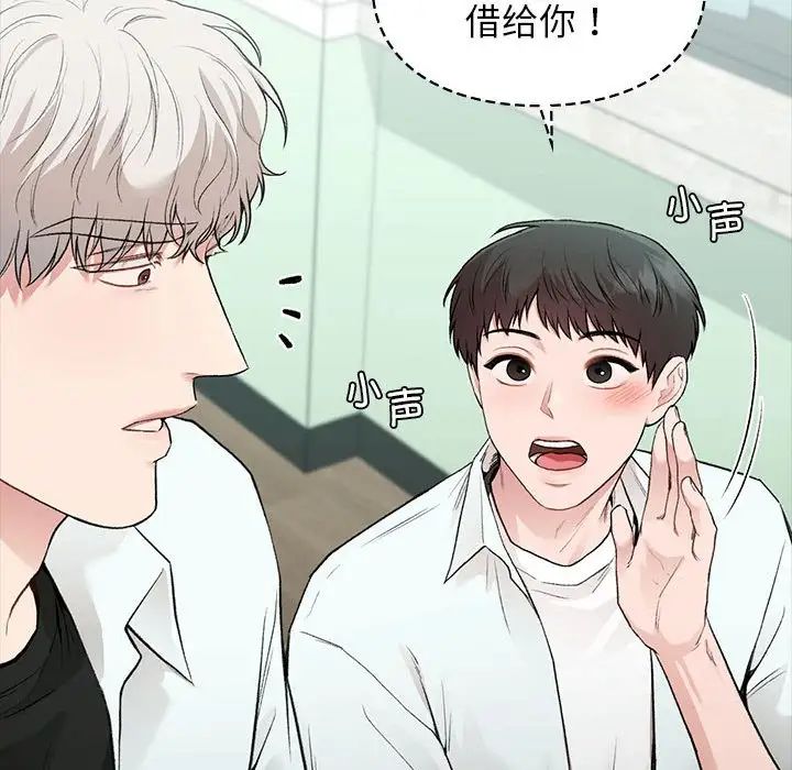 让我一见钟情的他第29话