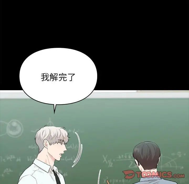 让我一见钟情的他第29话