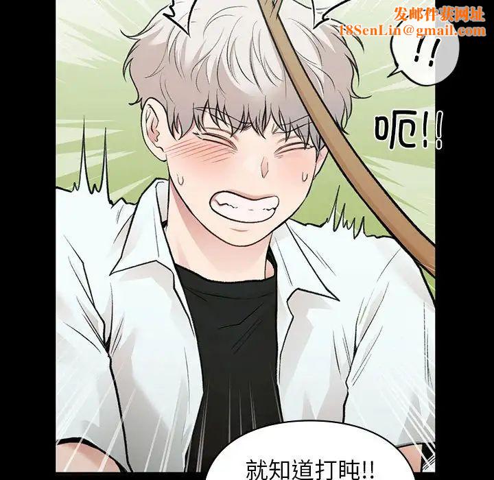 让我一见钟情的他第29话