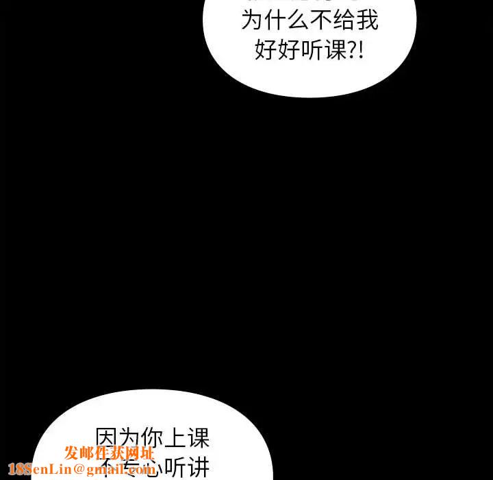 让我一见钟情的他第29话