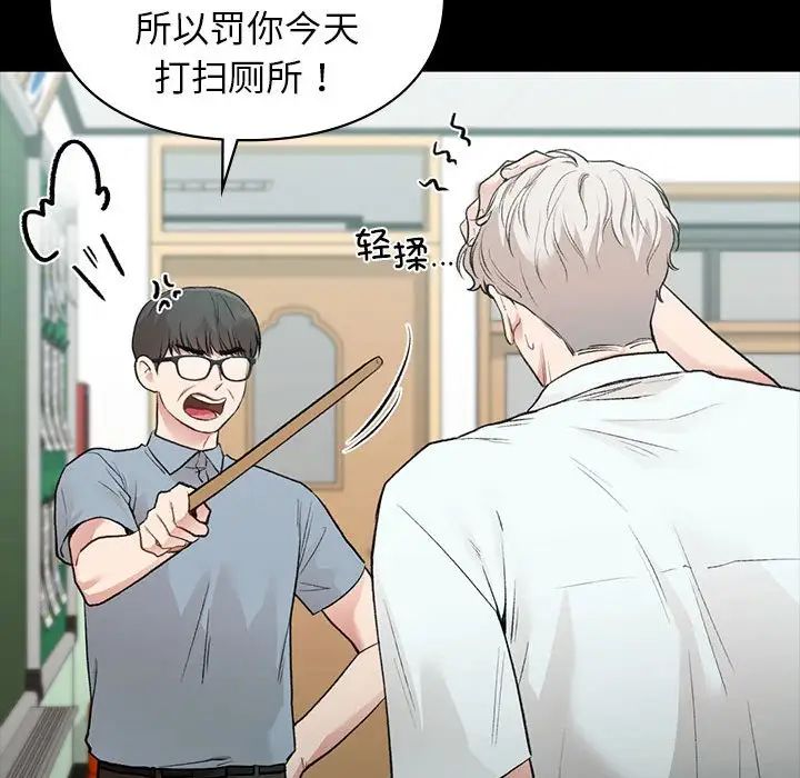 让我一见钟情的他第29话