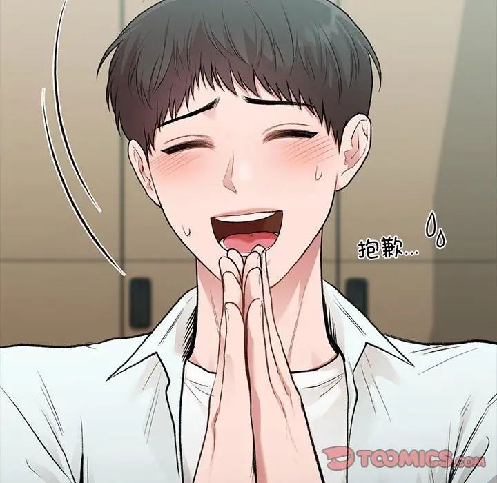 让我一见钟情的他第29话