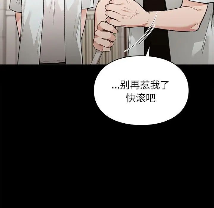 让我一见钟情的他第29话