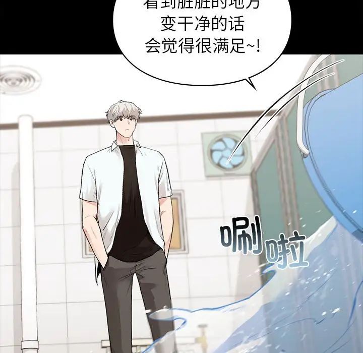 让我一见钟情的他第29话