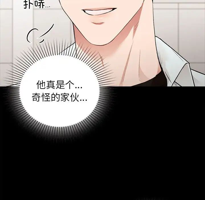 让我一见钟情的他第29话