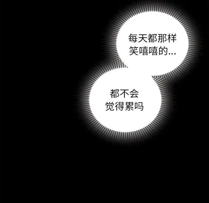 让我一见钟情的他第29话