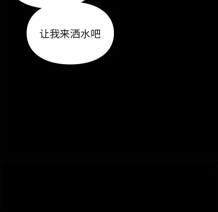 让我一见钟情的他第29话