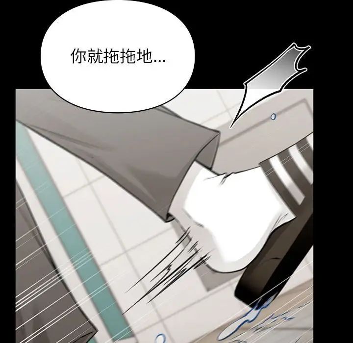 让我一见钟情的他第29话