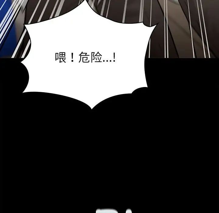 让我一见钟情的他第29话