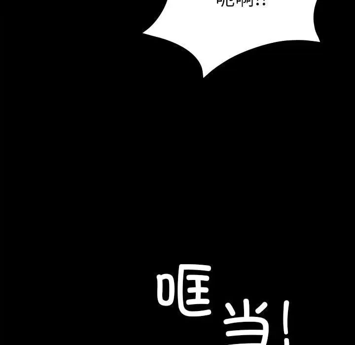 让我一见钟情的他第29话