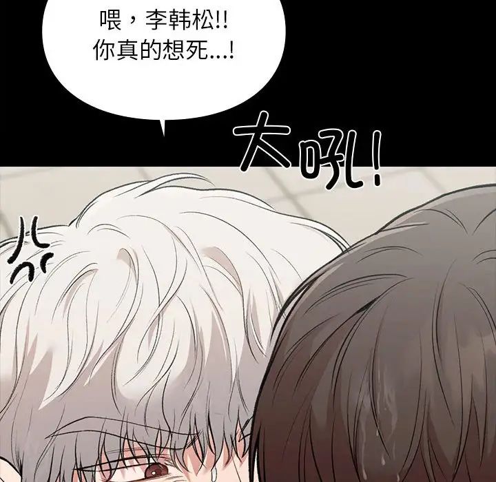 让我一见钟情的他第29话