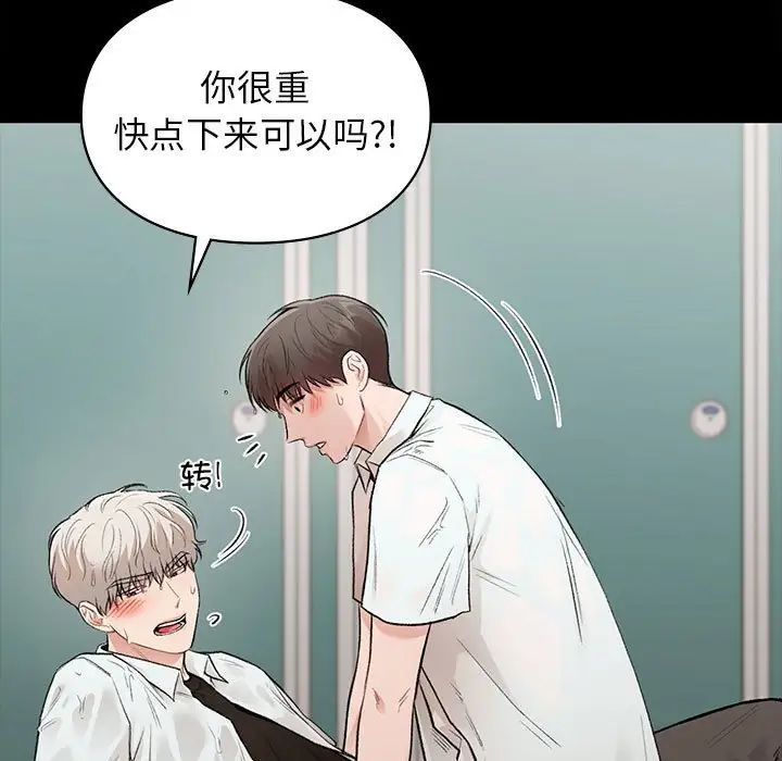 让我一见钟情的他第29话