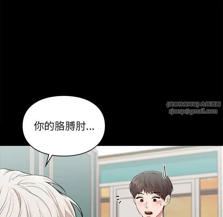 让我一见钟情的他第29话