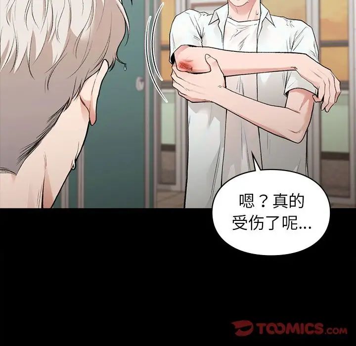 让我一见钟情的他第29话