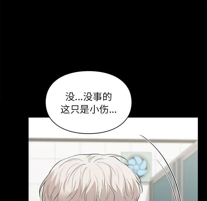 让我一见钟情的他第29话