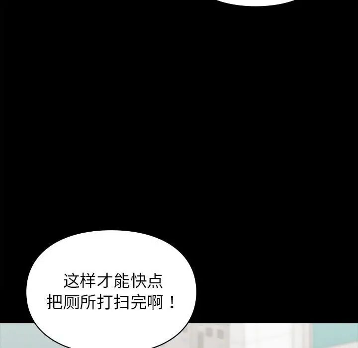 让我一见钟情的他第29话