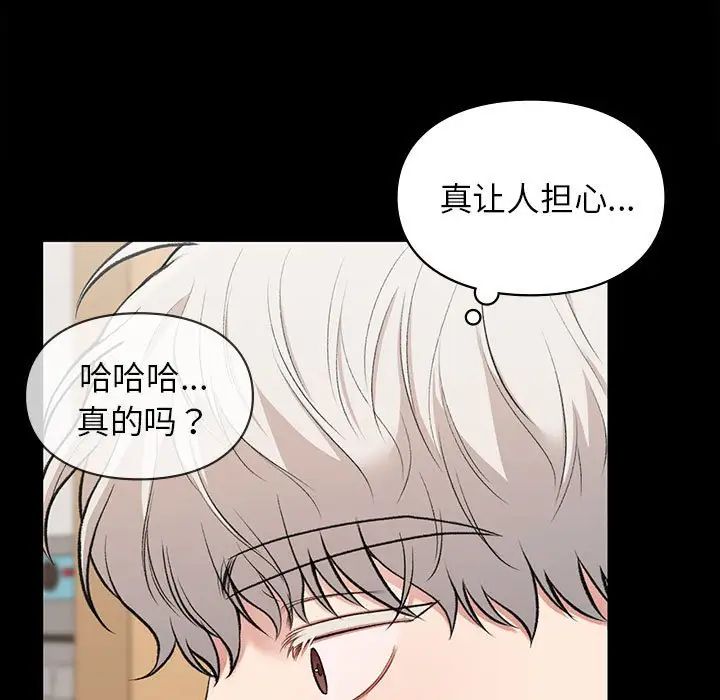 让我一见钟情的他第29话