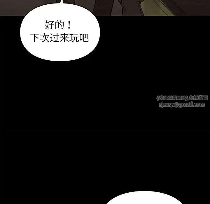 让我一见钟情的他第29话