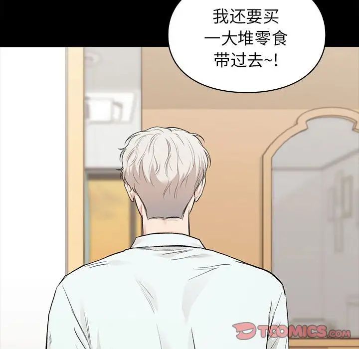 让我一见钟情的他第29话