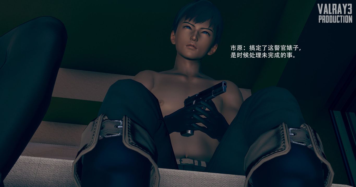 [3D]诱惑之枪第10话-最终话