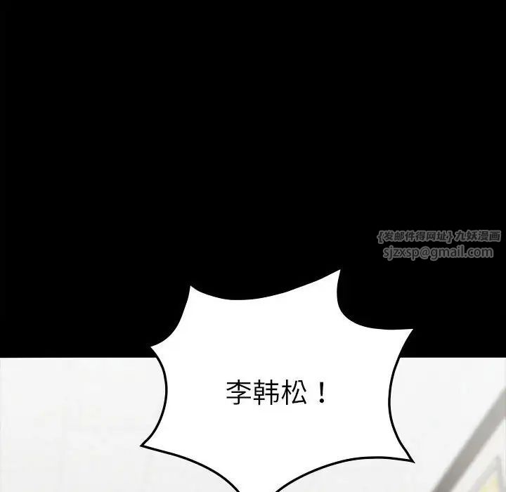 让我一见钟情的他第29话