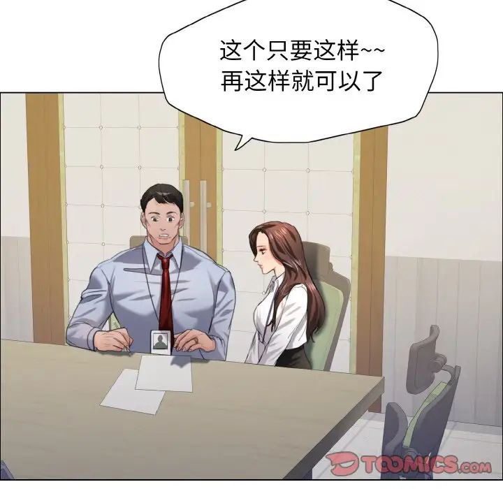 了不起的她第20话